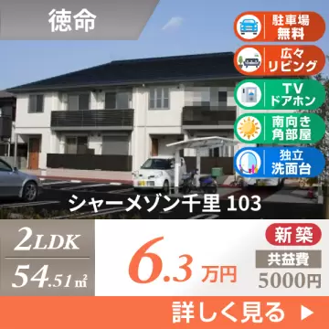 シャーメゾン千里 103