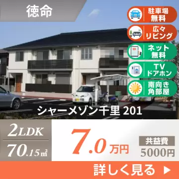 シャーメゾン千里 201