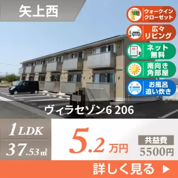 ヴィラセゾン6 206