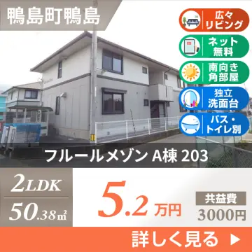 フルールメゾン A棟 203