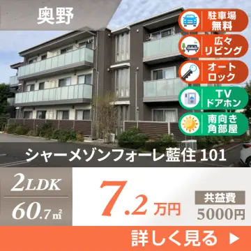 シャーメゾンフォーレ藍住 101