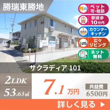 サクラディア 101