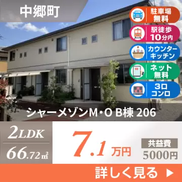 シャーメゾンM・O B棟 206