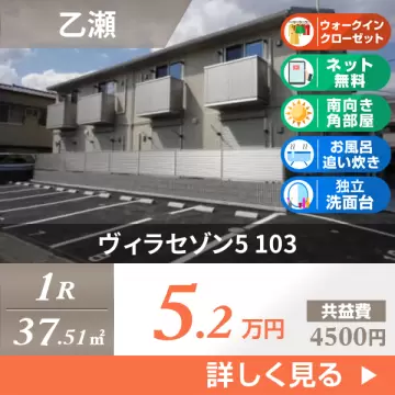 ヴィラセゾン5 103