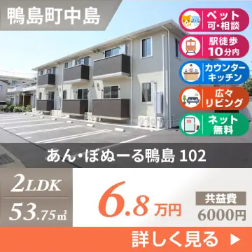 あん・ぼぬーる鴨島 102