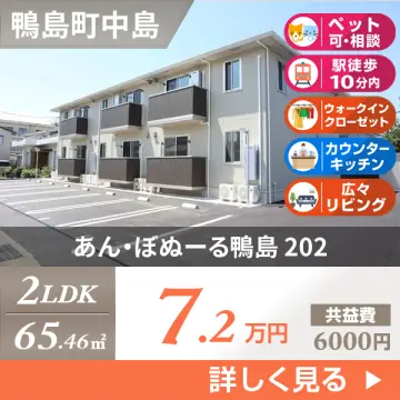 あん・ぼぬーる鴨島 202