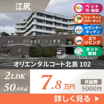 オリエンタルコート北島 102