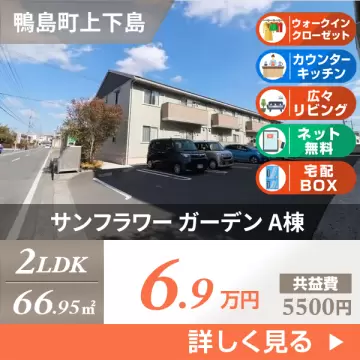 サンフラワー ガーデン A棟 A101