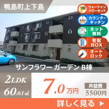 サンフラワー ガーデン B棟 B203