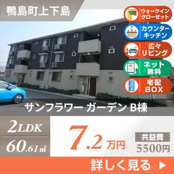 サンフラワー ガーデン B棟 B302