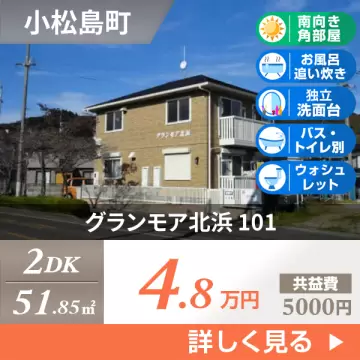 グランモア北浜 101