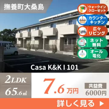 Casa K＆K I 101