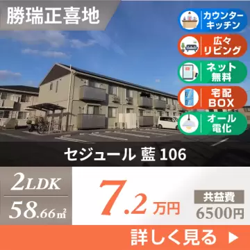 セジュール 藍 106