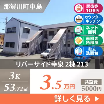 リバーサイド幸泉 2棟 213