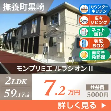 モンプリミエ ルラシオン II 103