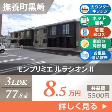 モンプリミエ ルラシオン II 206