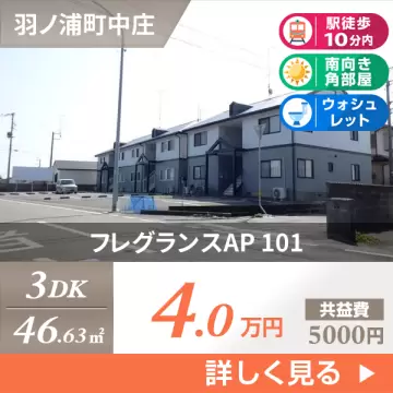 フレグランスAP 101