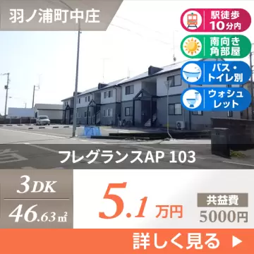 フレグランスAP 103