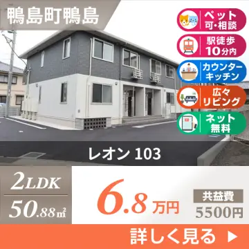 レオン 103