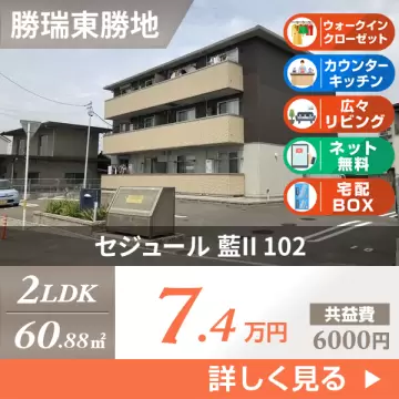 セジュール 藍II 102