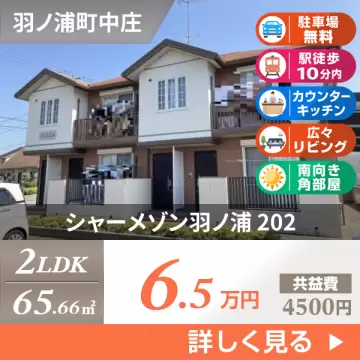 シャーメゾン羽ノ浦 202