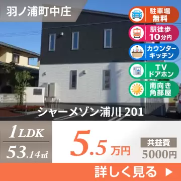 シャーメゾン浦川 201
