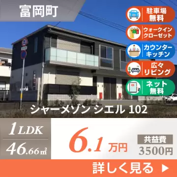 シャーメゾン シエル 102