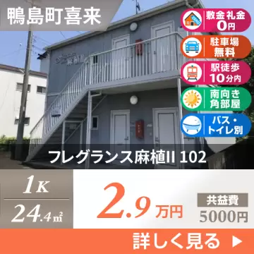 フレグランス麻植II 102