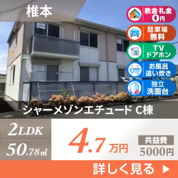 シャーメゾンエチュード C棟 107