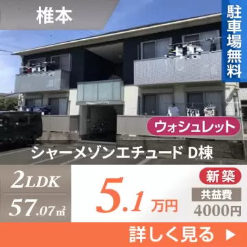 シャーメゾンエチュード D棟 208