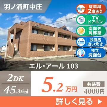 エル・アール 103
