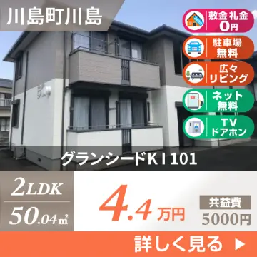 グランシードK I 101