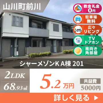 シャーメゾンK A棟 201