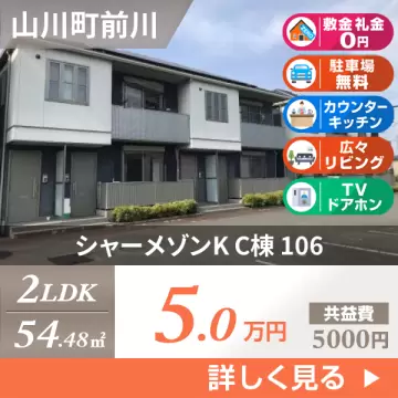 シャーメゾンK C棟 106