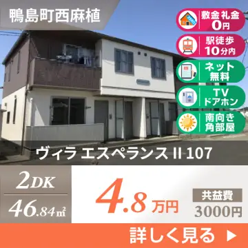 ヴィラ エスペランス II 107