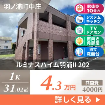 ルミナスハイム羽浦II 202