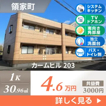 カームヒル 203