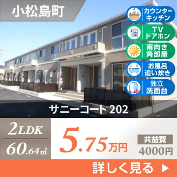 サニーコート 202