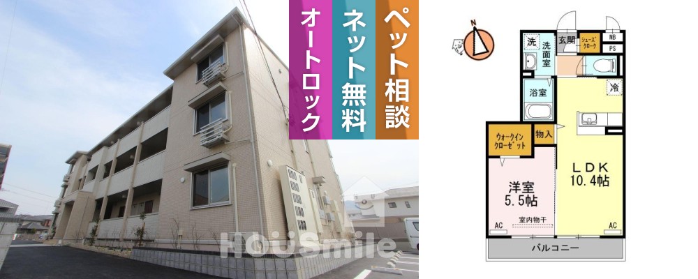 ブレーメン動物専門学校 徳島の大学生 学生向け賃貸