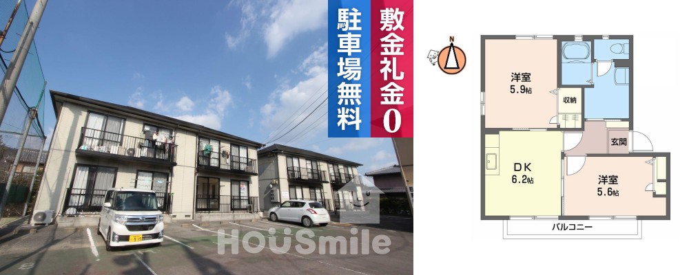 ヴィラージュマルイ A102の外観と間取り図