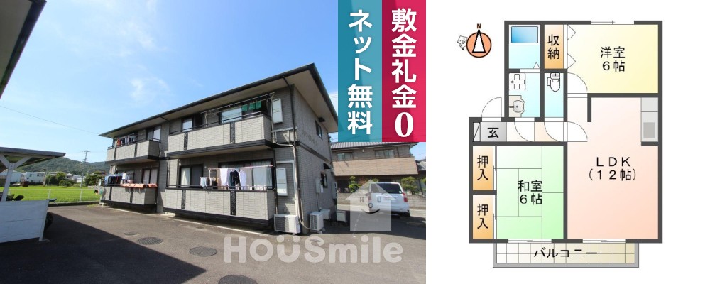 八万町橋本 アパート 2LDK A101の外観と間取り図