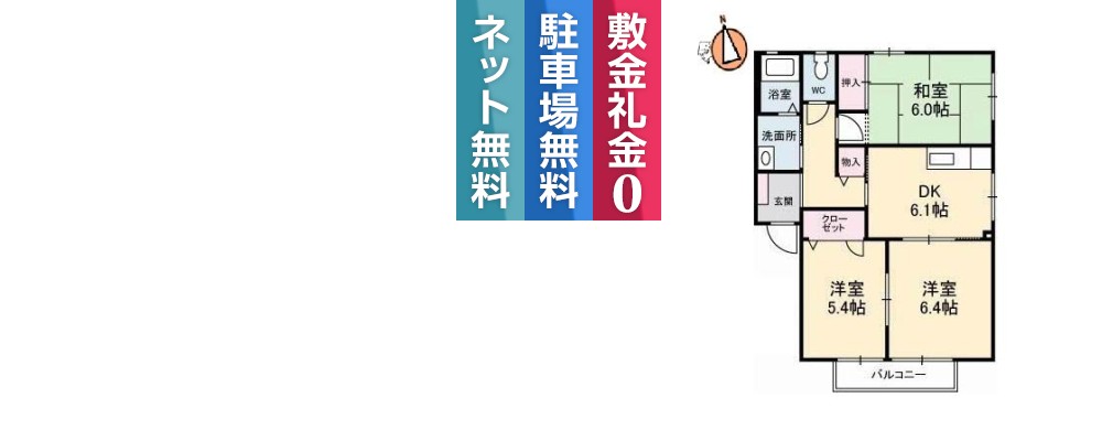 コンフォート A棟 201の外観と間取り図