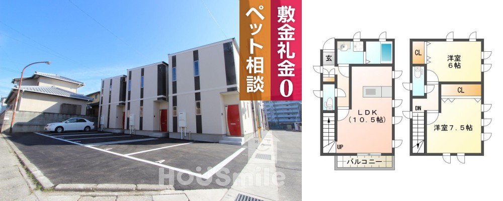 リブライフ末広II Aの外観と間取り図