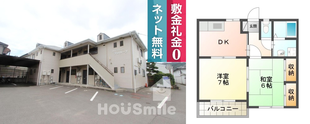 南矢三町 アパート 2DK 203の外観と間取り図