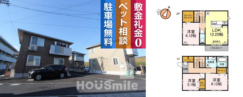 カーサ・コモダ・上吉野 A1の外観と間取り図