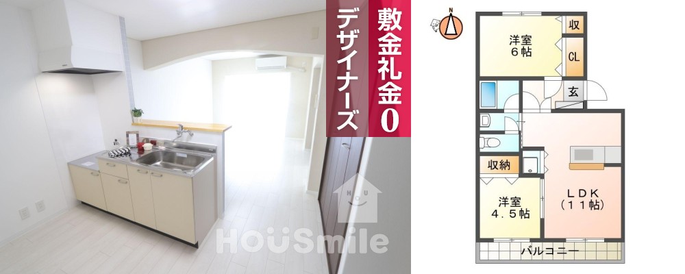 矢上 マンション 2LDK 305の外観と間取り図