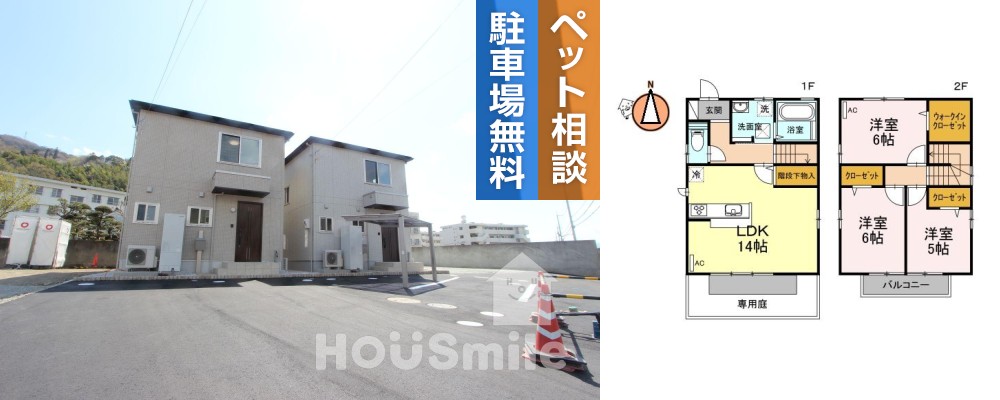 Canis lupus familiaris Aの外観と間取り図