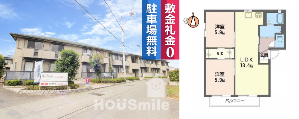 シャーメゾンラヴィE棟 201の外観と間取り図