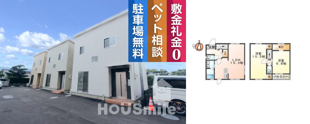 国府町早淵 一戸建て 2LDK IIの外観と間取り図