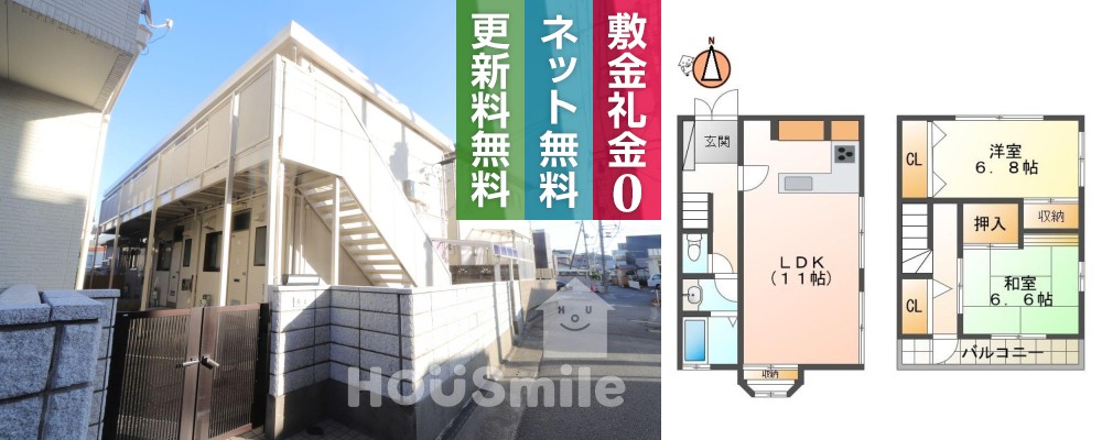 中吉野町 アパート 2LDK 1の外観と間取り図